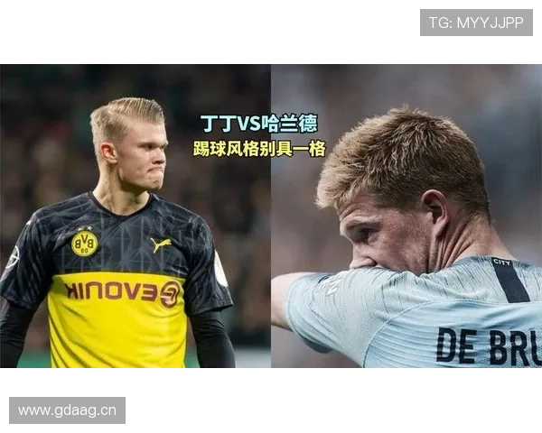 哈兰德速度力量结合