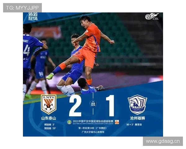 山东泰山进攻上限受限，终结效率波动影响争冠形势