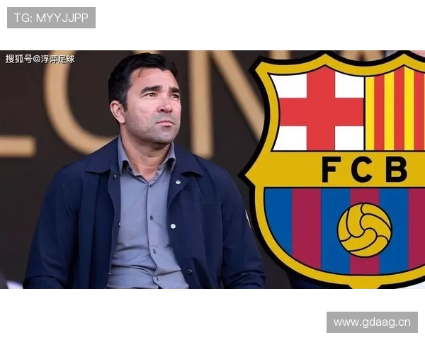 巴萨财政问题影响当前引援计划与赛季竞争格局，球队面临稳定性考验。