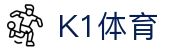 中国.K1(股份)体育有限公司-官方网站-K1十年体育品牌